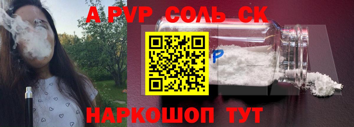 Чебоксары  где найти наркотики  Вход с VPN  A-PVP СК  A-PVP СК 