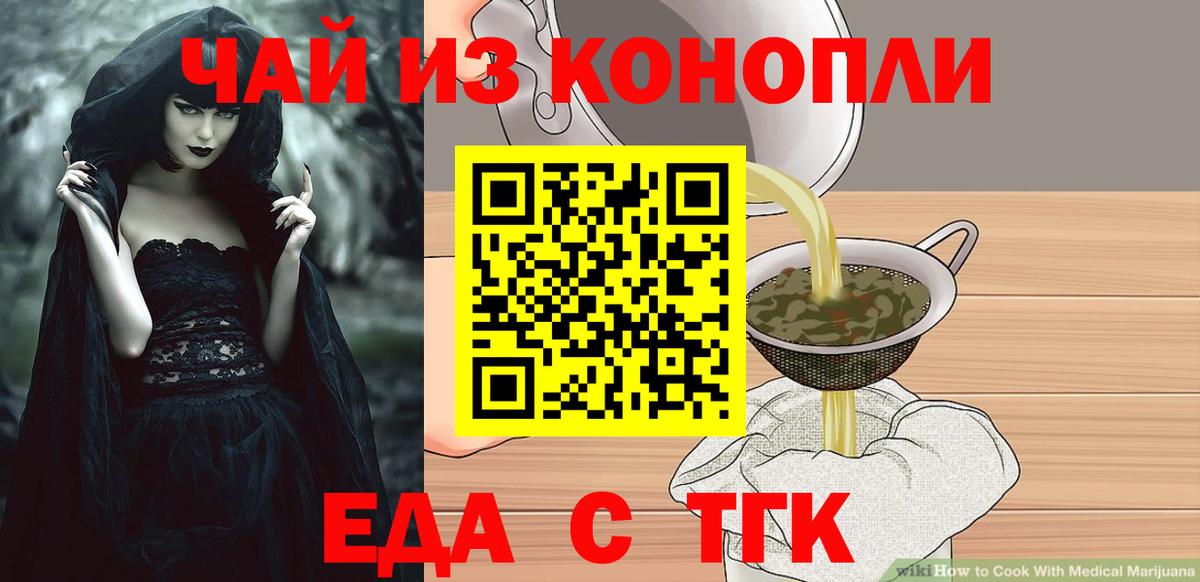 Canna-Cookies марихуана Чебоксары
