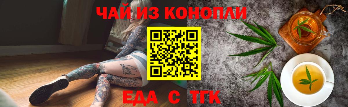 Чебоксары  Canna-Cookies конопля  Вход с VPN 
