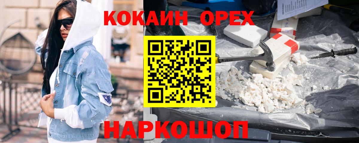 Кокаин 97%  Вход с VPN  Чебоксары  КОКАИН VHQ 