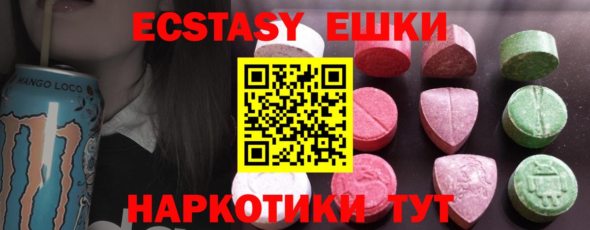 ЭКСТАЗИ таблы  Вход с VPN  Ecstasy  Чебоксары  Ecstasy 280мг 
