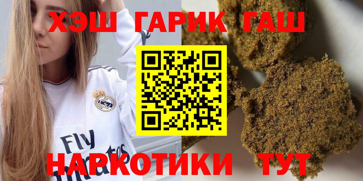 ГАШИШ гашик Чебоксары