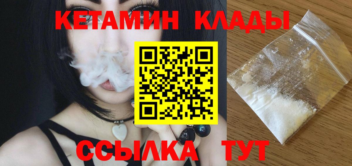КЕТАМИН VHQ Чебоксары