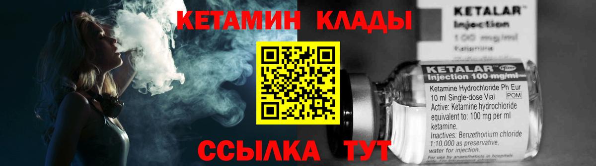 Кетамин ketamine  Вход с VPN  Чебоксары 