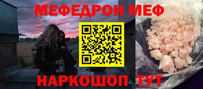 мефедрон VHQ Конаково