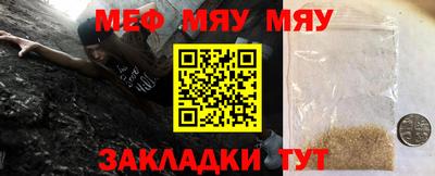 мефедрон VHQ Конаково