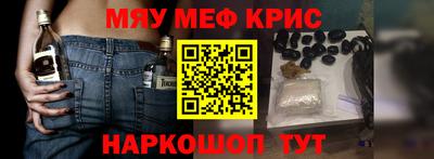 мефедрон VHQ Конаково