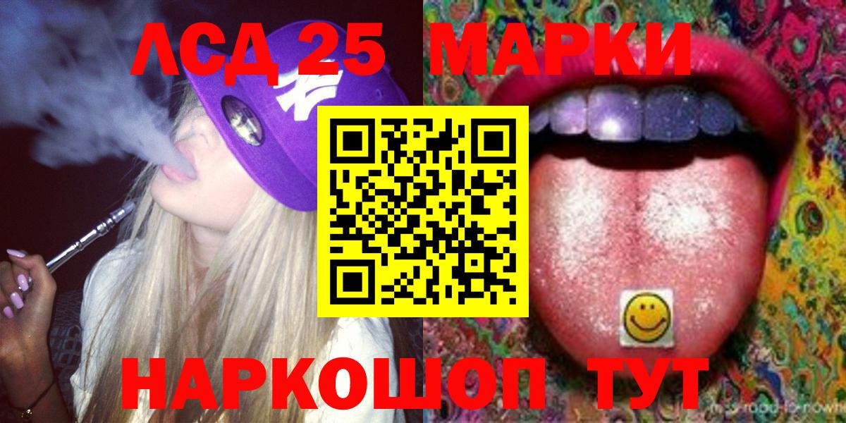 ЛСД экстази кислота  Лсд 25 экстази кислота  Чебоксары  Вход с VPN 