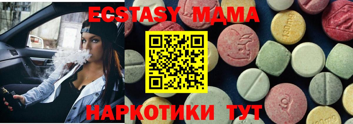 МДМА  MDMA молли  Вход с VPN  Чебоксары 