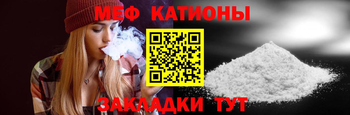 МЕФ кристаллы Чебоксары