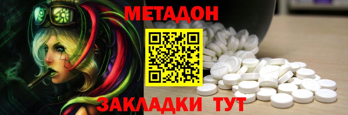 Метадон VHQ  МЕТАДОН мёд  Чебоксары  Вход с VPN 