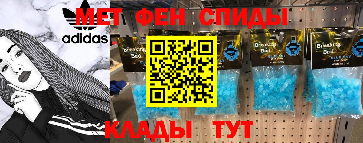 МЕТАМФЕТАМИН кристалл  Вход с VPN  МЕТАМФЕТАМИН кристалл  Первитин  Чебоксары 