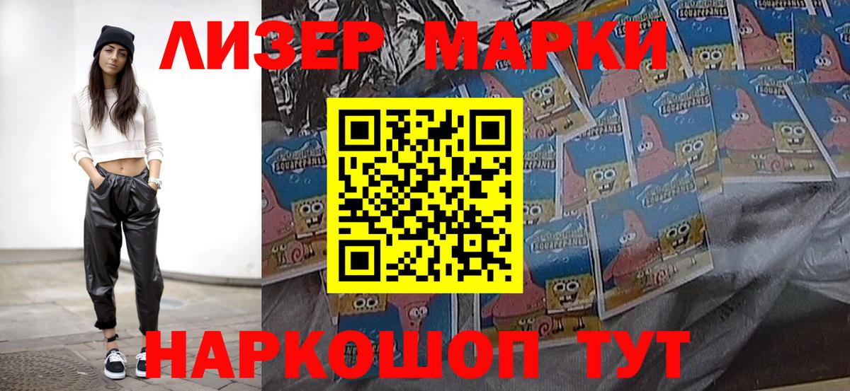 Наркотические марки 1,5мг Чебоксары
