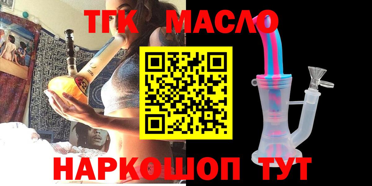Чебоксары  ТГК гашишное масло  Вход с VPN  ТГК вейп 