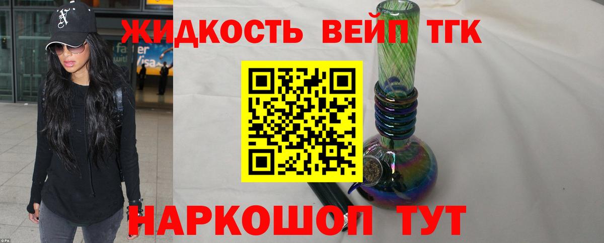 ТГК гашишное масло Чебоксары